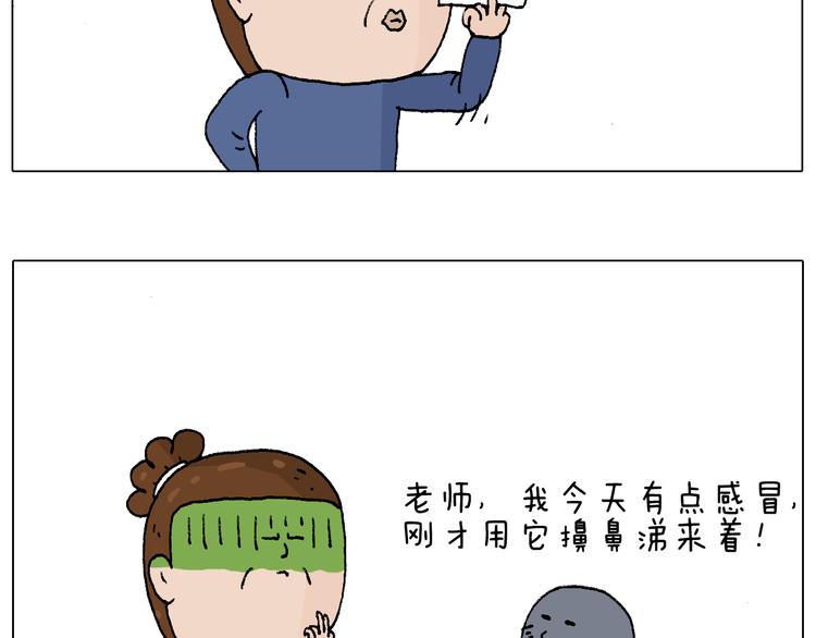叫我森先生韩漫全集-监考无删减无遮挡章节图片 