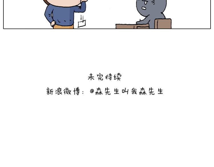 叫我森先生韩漫全集-监考无删减无遮挡章节图片 