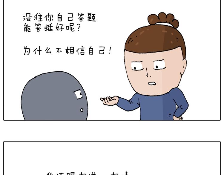 叫我森先生韩漫全集-监考无删减无遮挡章节图片 
