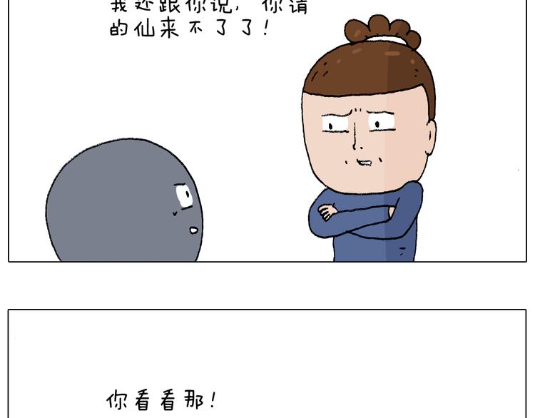 叫我森先生韩漫全集-监考无删减无遮挡章节图片 