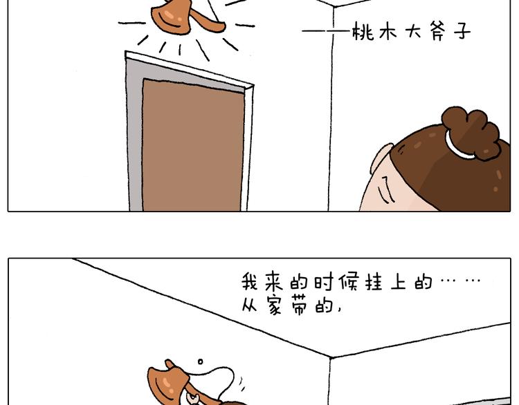叫我森先生韩漫全集-监考无删减无遮挡章节图片 