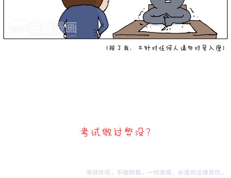 叫我森先生韩漫全集-监考无删减无遮挡章节图片 
