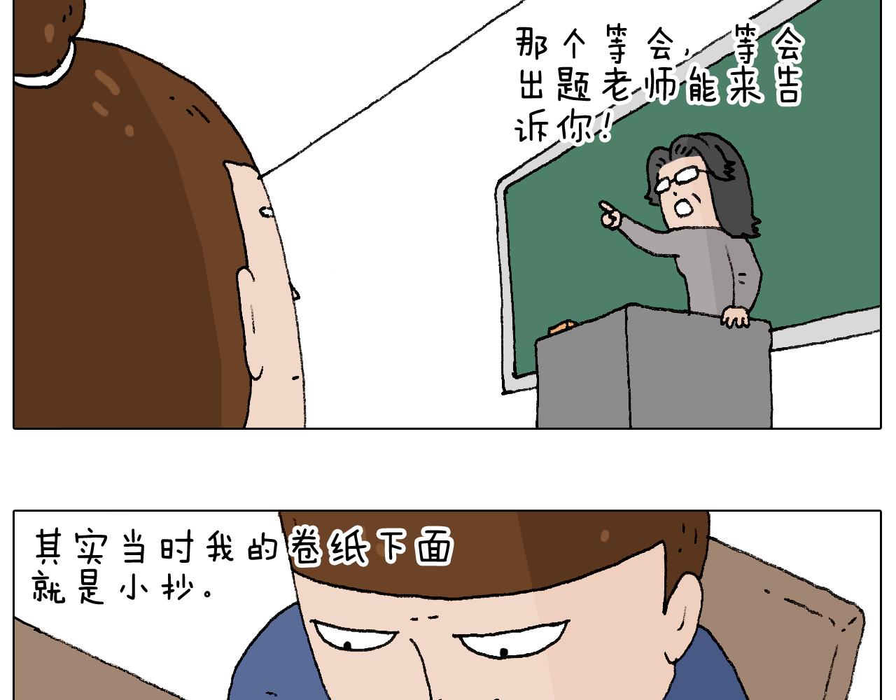 叫我森先生韩漫全集-监考无删减无遮挡章节图片 