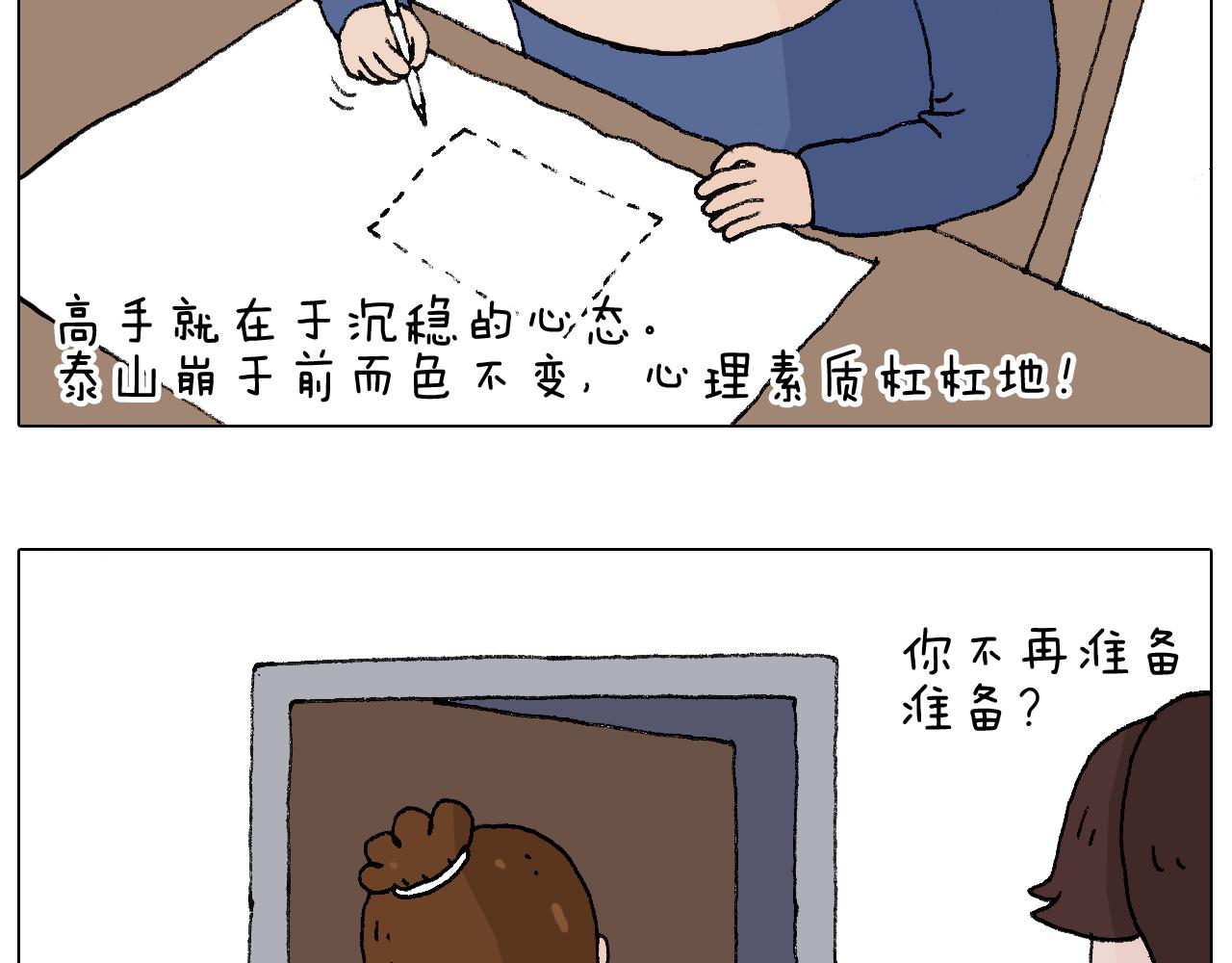 叫我森先生韩漫全集-监考无删减无遮挡章节图片 