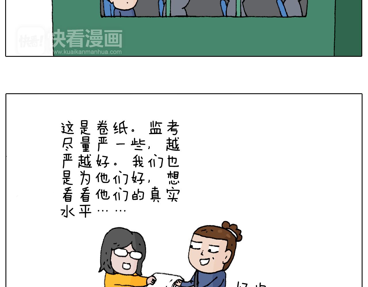 叫我森先生韩漫全集-监考无删减无遮挡章节图片 