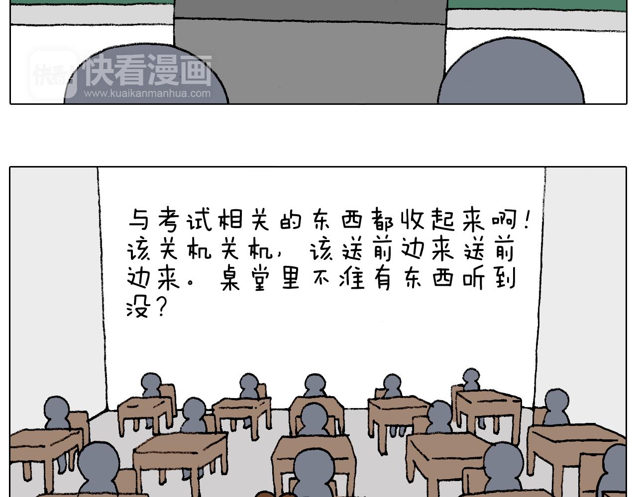 叫我森先生韩漫全集-监考无删减无遮挡章节图片 