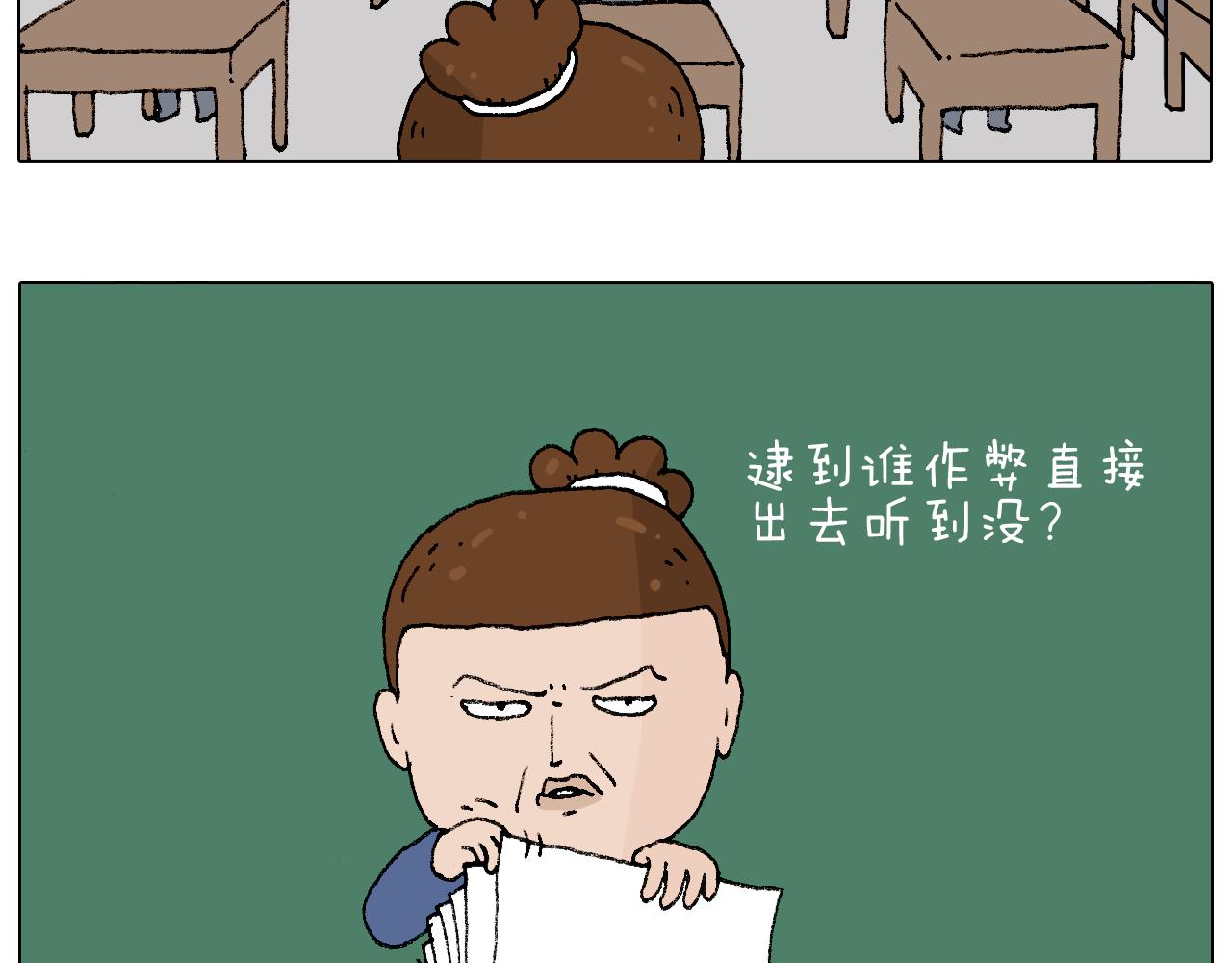 叫我森先生韩漫全集-监考无删减无遮挡章节图片 