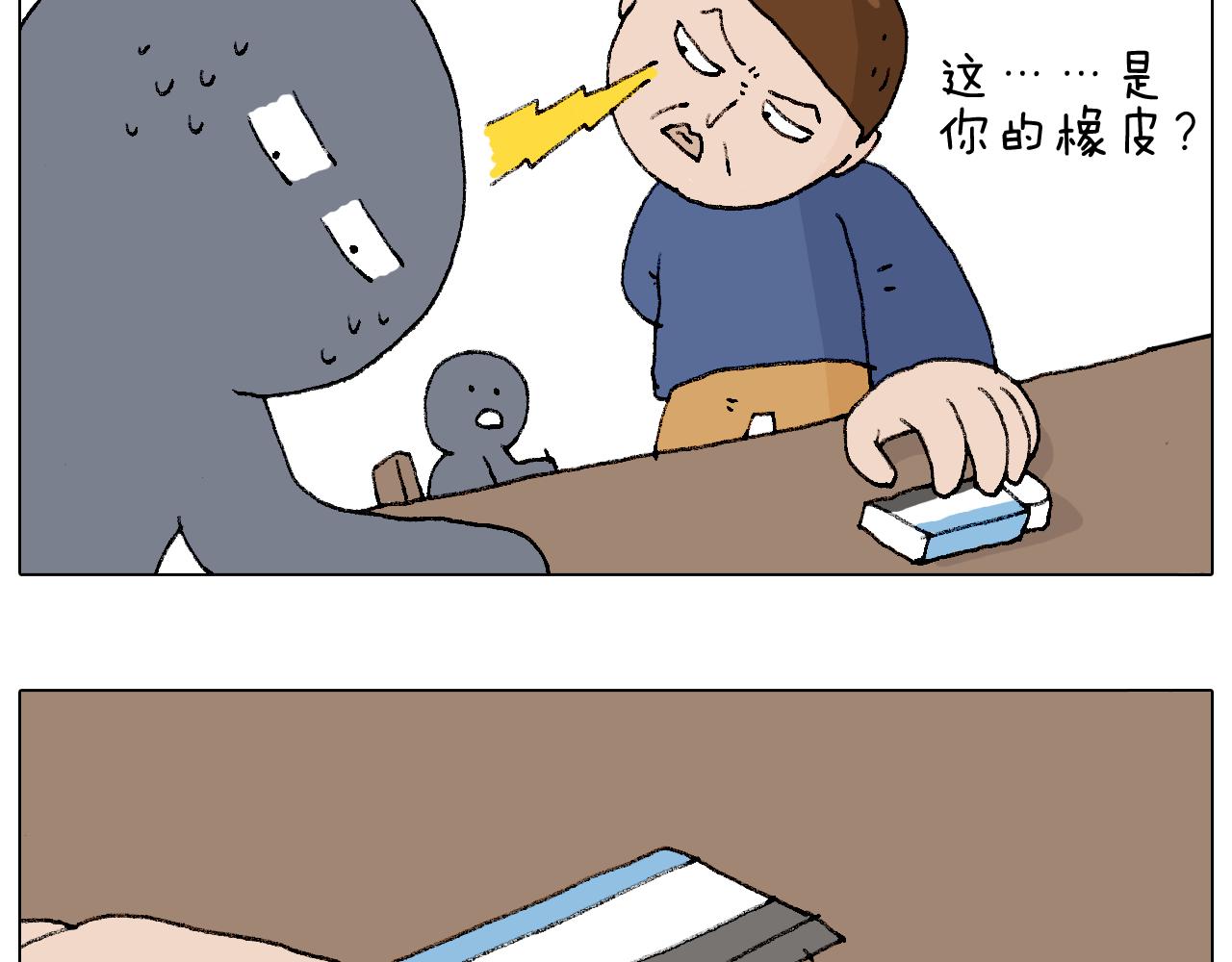 叫我森先生韩漫全集-监考无删减无遮挡章节图片 
