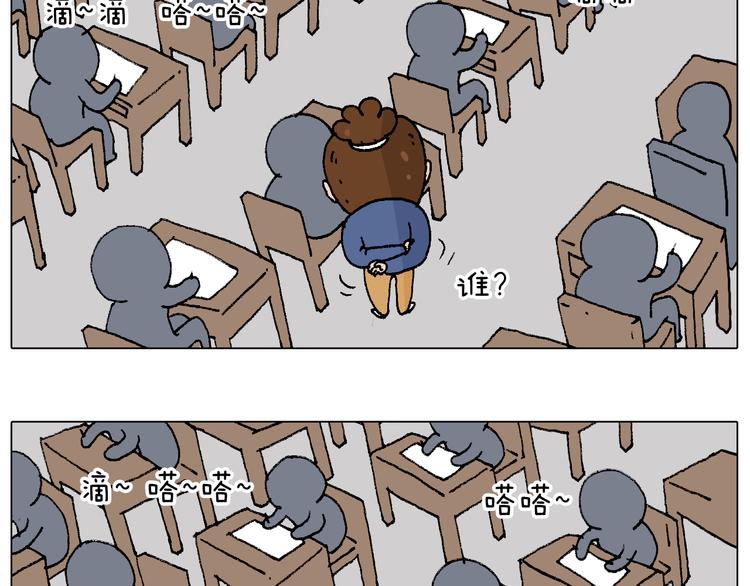 叫我森先生韩漫全集-监考无删减无遮挡章节图片 