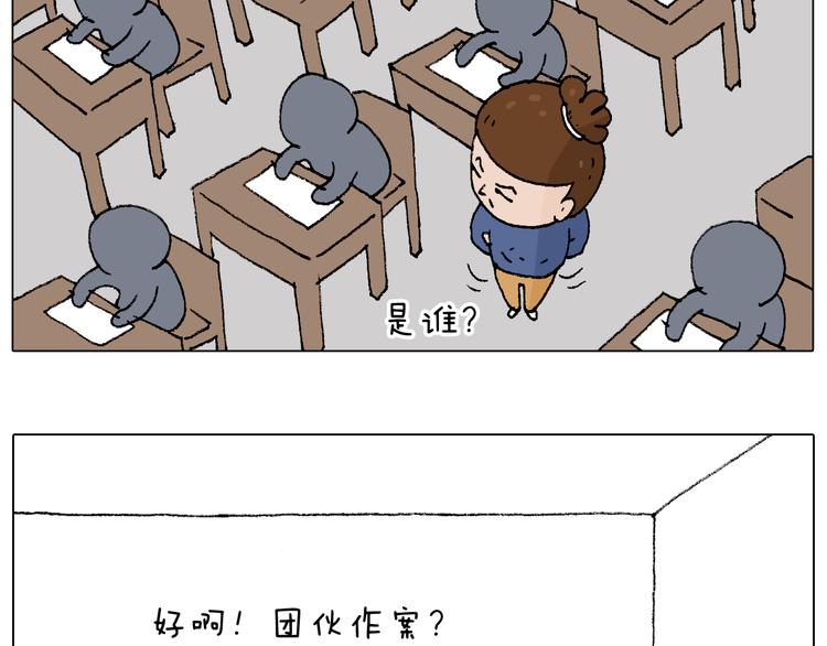 叫我森先生韩漫全集-监考无删减无遮挡章节图片 