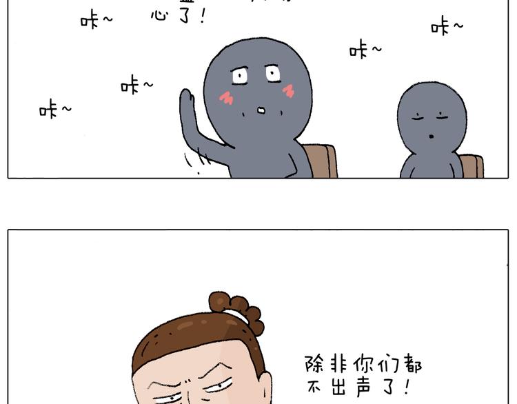 叫我森先生韩漫全集-监考无删减无遮挡章节图片 