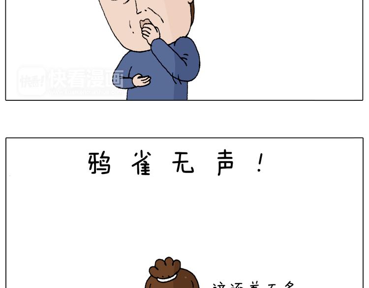 叫我森先生韩漫全集-监考无删减无遮挡章节图片 