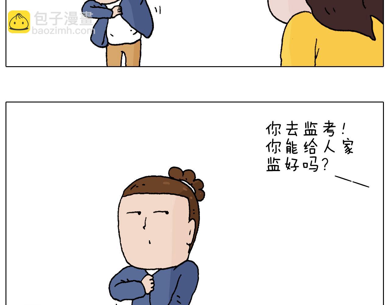 叫我森先生韩漫全集-监考无删减无遮挡章节图片 