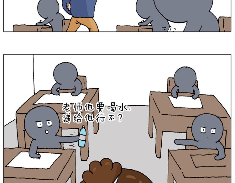 叫我森先生韩漫全集-监考无删减无遮挡章节图片 