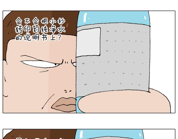 叫我森先生韩漫全集-监考无删减无遮挡章节图片 