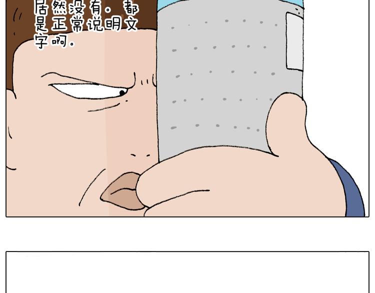 叫我森先生韩漫全集-监考无删减无遮挡章节图片 