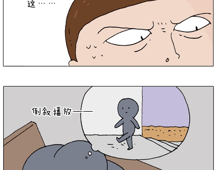 叫我森先生韩漫全集-监考无删减无遮挡章节图片 