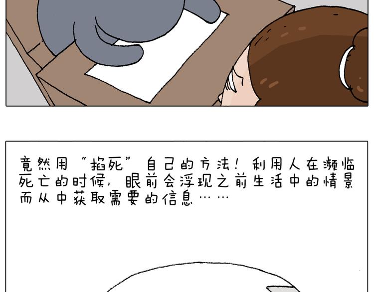 叫我森先生韩漫全集-监考无删减无遮挡章节图片 