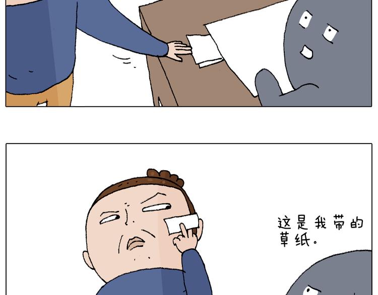 叫我森先生韩漫全集-监考无删减无遮挡章节图片 