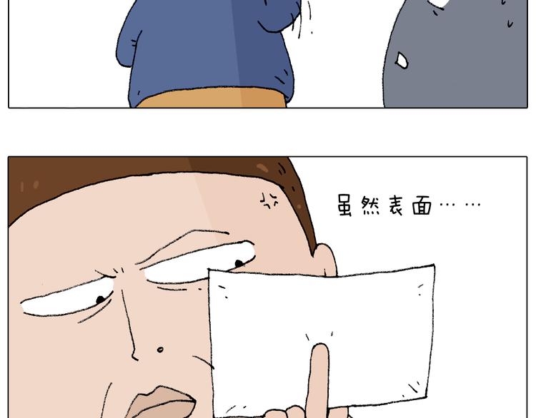 叫我森先生韩漫全集-监考无删减无遮挡章节图片 