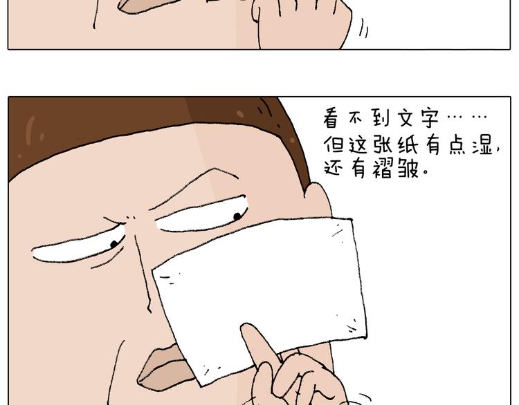 叫我森先生韩漫全集-监考无删减无遮挡章节图片 