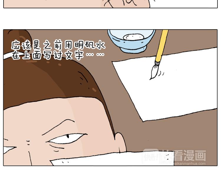 叫我森先生韩漫全集-监考无删减无遮挡章节图片 