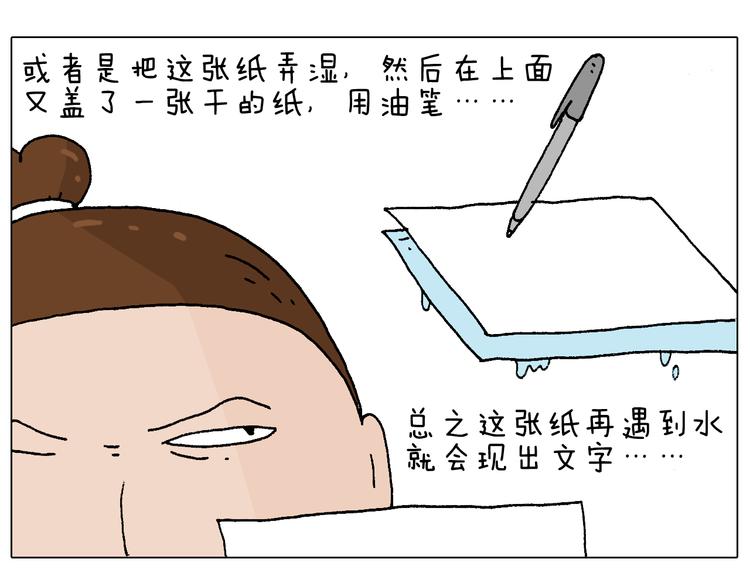 叫我森先生韩漫全集-监考无删减无遮挡章节图片 