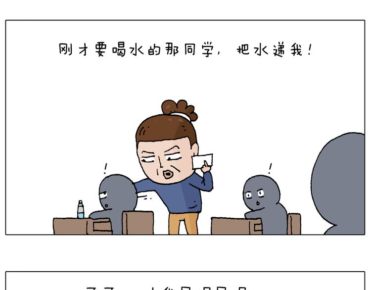 叫我森先生韩漫全集-监考无删减无遮挡章节图片 