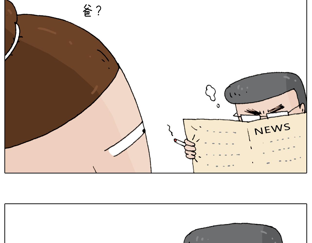 叫我森先生韩漫全集-搞投资无删减无遮挡章节图片 
