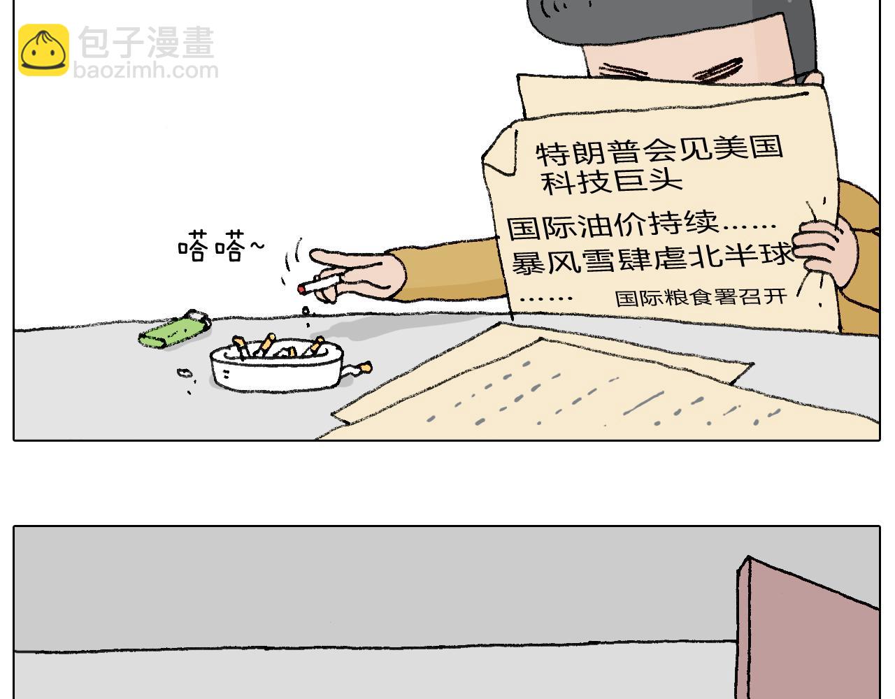 叫我森先生韩漫全集-搞投资无删减无遮挡章节图片 