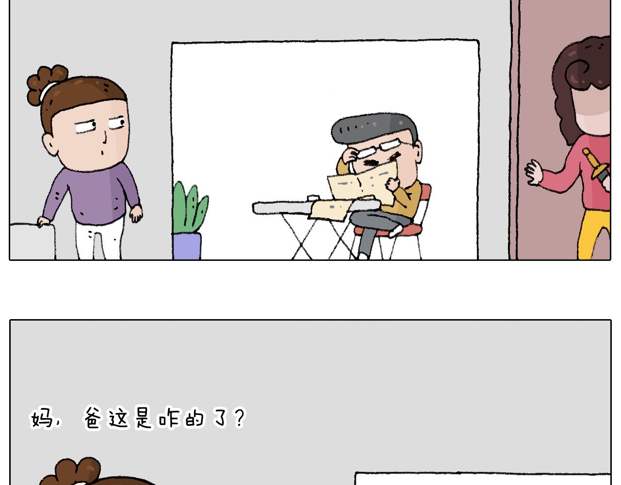 叫我森先生韩漫全集-搞投资无删减无遮挡章节图片 