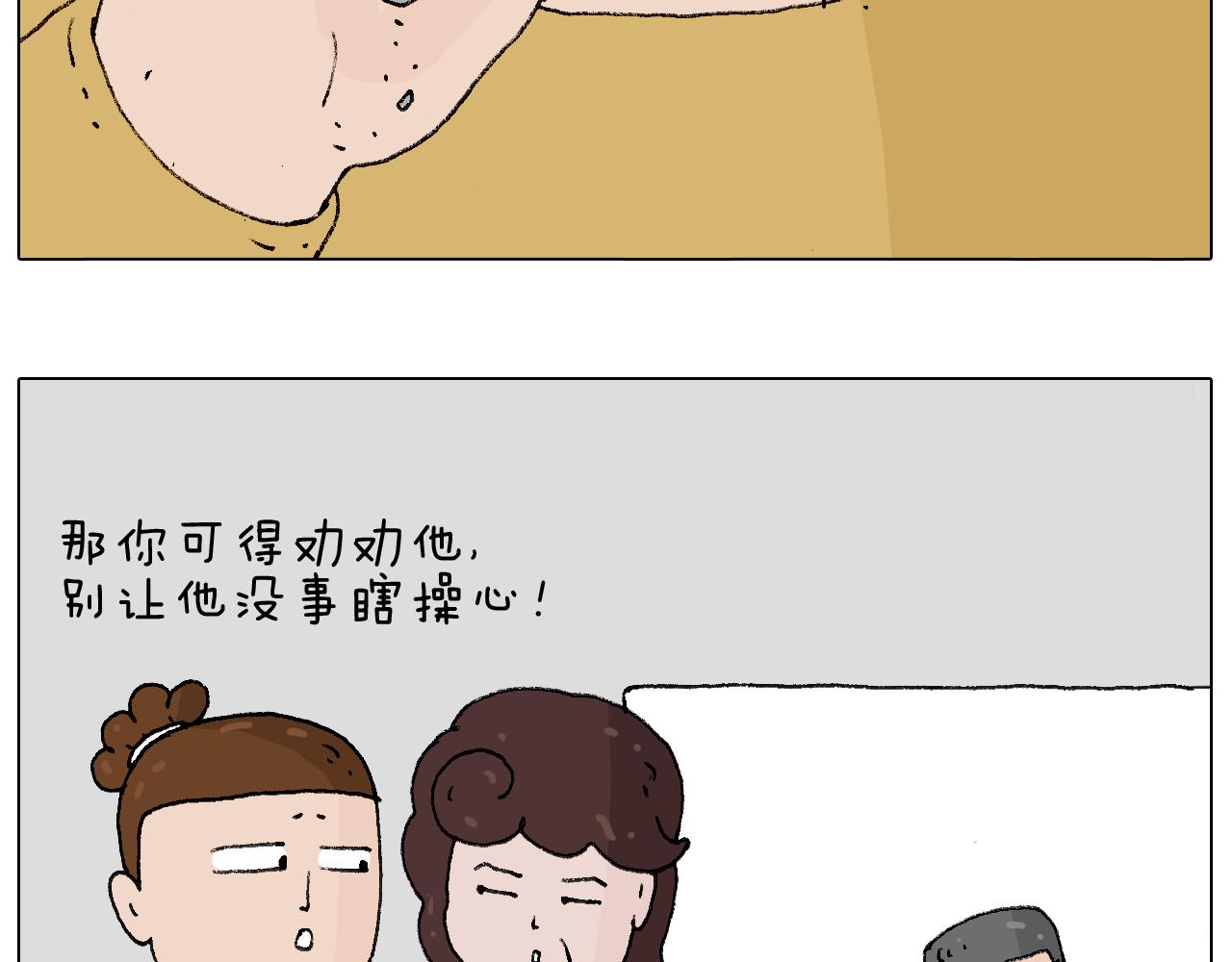 叫我森先生韩漫全集-搞投资无删减无遮挡章节图片 