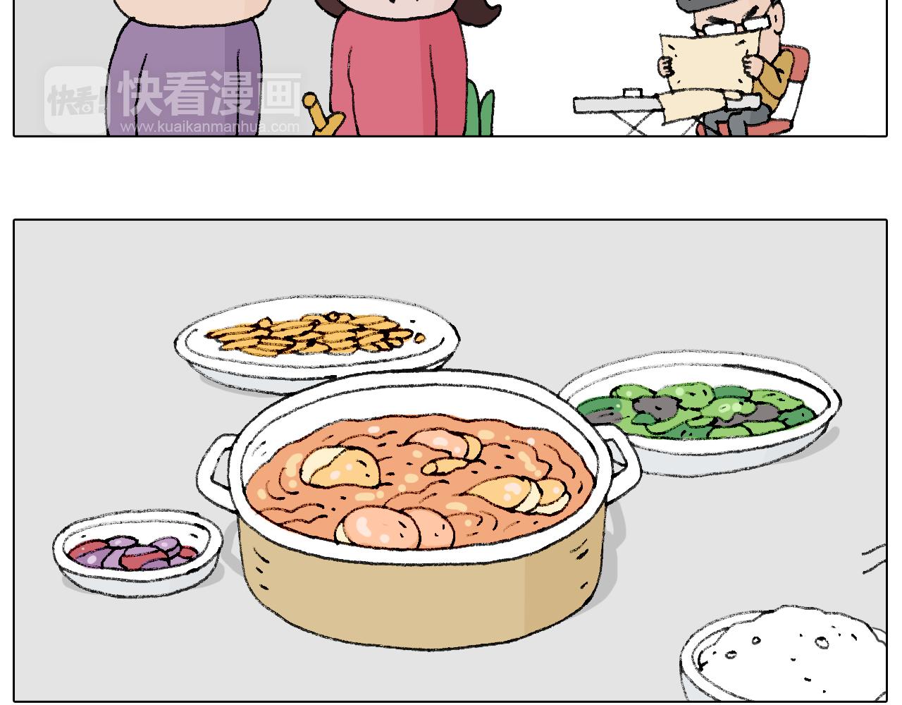 叫我森先生韩漫全集-搞投资无删减无遮挡章节图片 