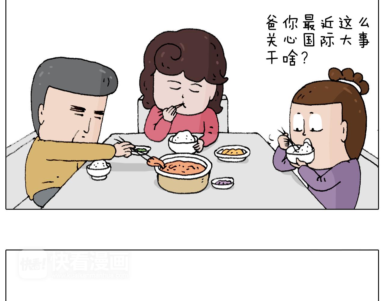 叫我森先生韩漫全集-搞投资无删减无遮挡章节图片 