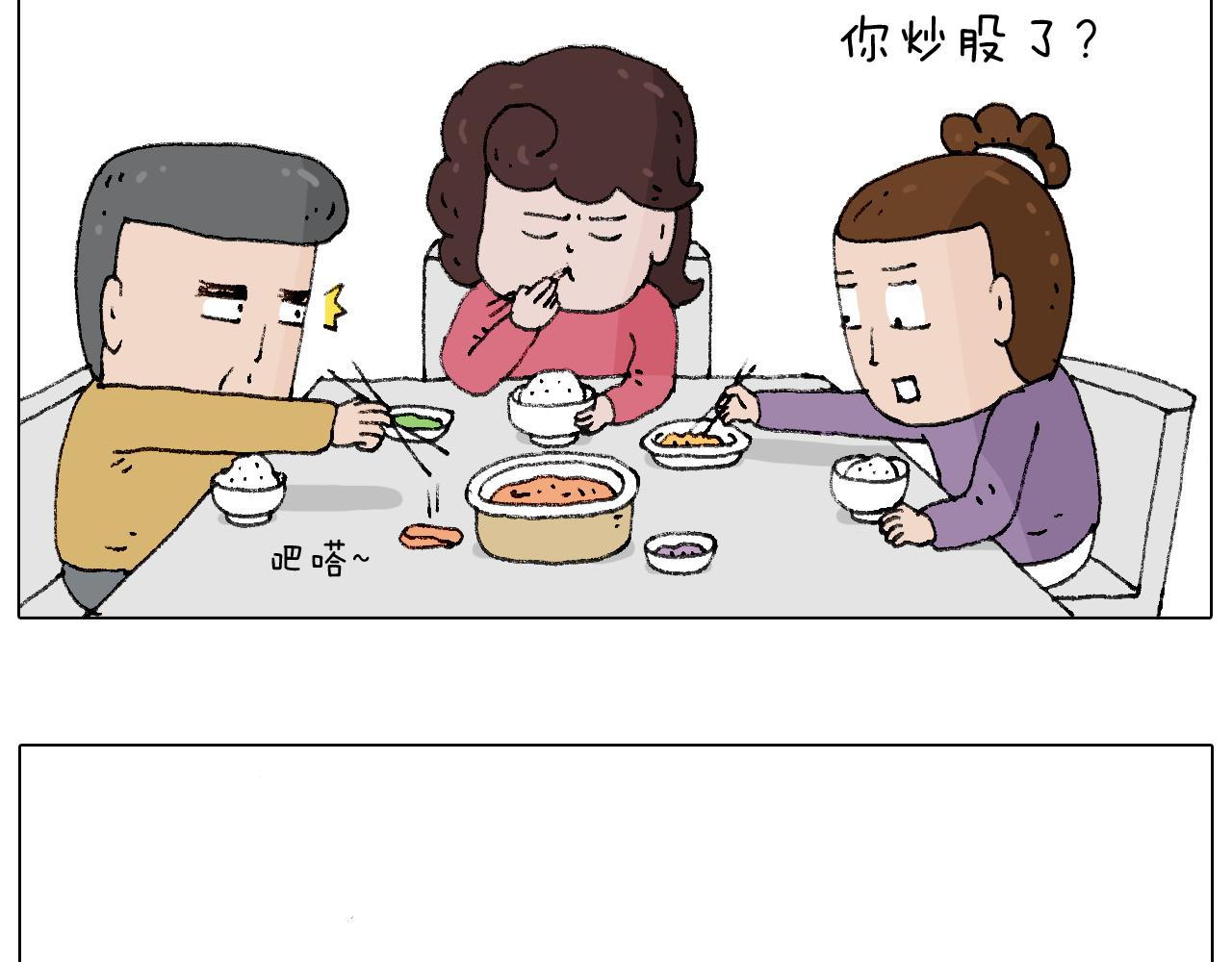 叫我森先生韩漫全集-搞投资无删减无遮挡章节图片 