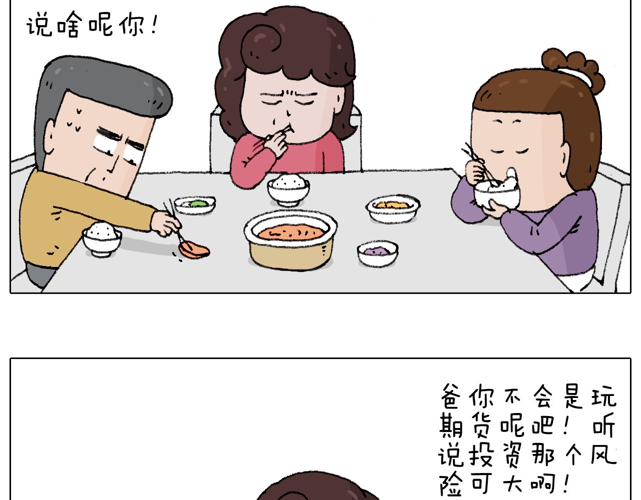 叫我森先生韩漫全集-搞投资无删减无遮挡章节图片 