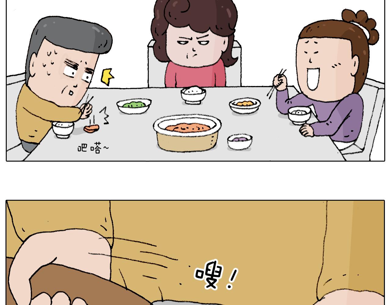 叫我森先生韩漫全集-搞投资无删减无遮挡章节图片 