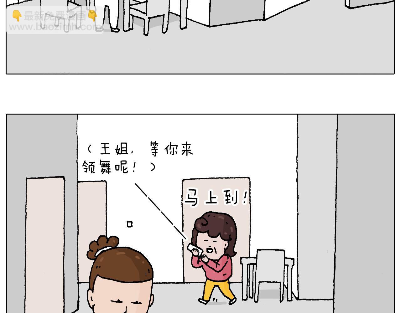 叫我森先生韩漫全集-搞投资无删减无遮挡章节图片 