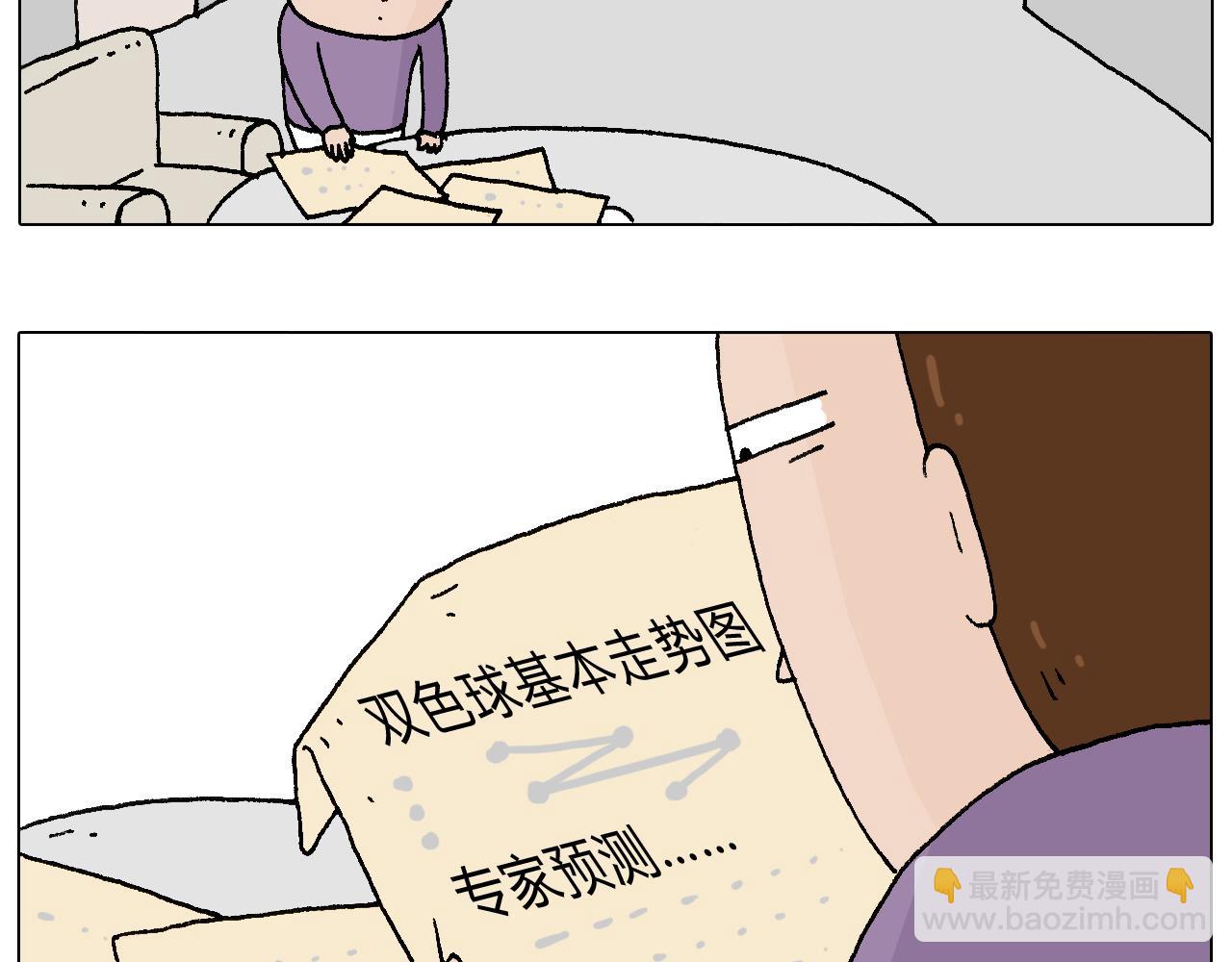 叫我森先生韩漫全集-搞投资无删减无遮挡章节图片 