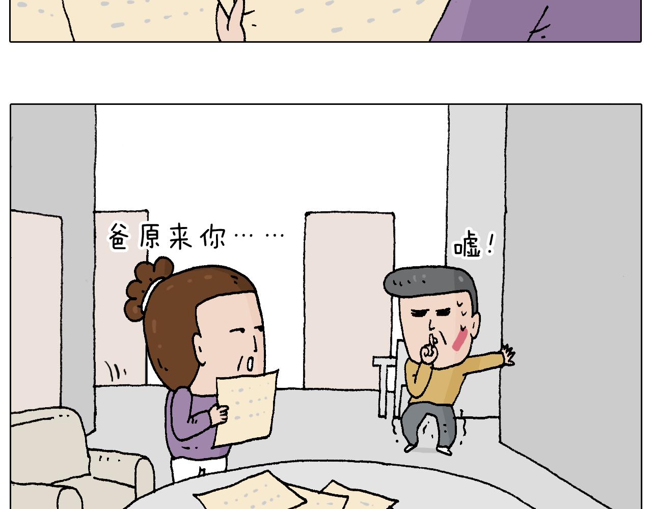 叫我森先生韩漫全集-搞投资无删减无遮挡章节图片 
