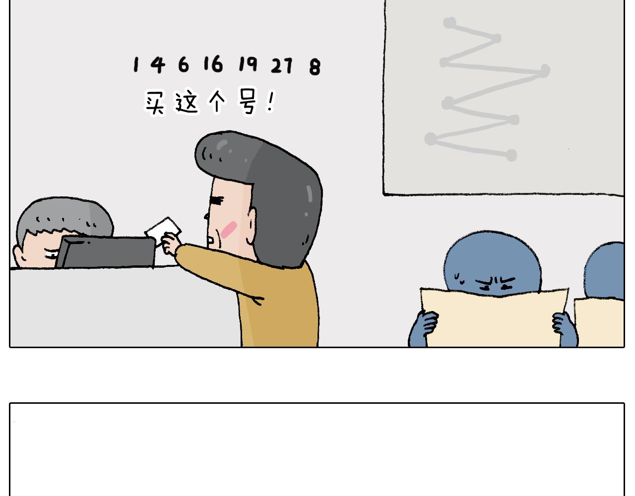 叫我森先生韩漫全集-搞投资无删减无遮挡章节图片 
