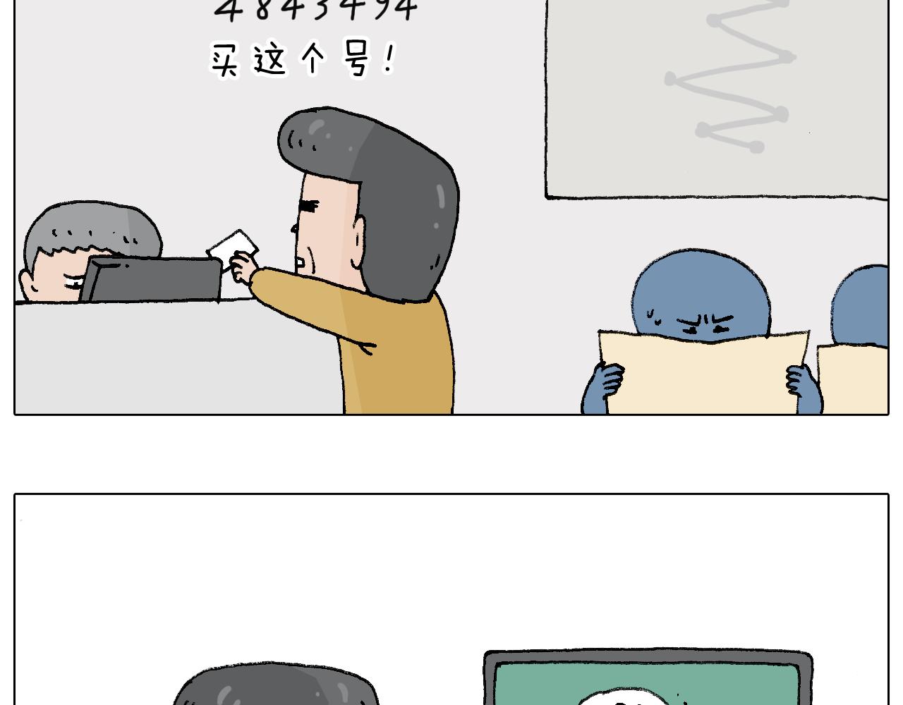 叫我森先生韩漫全集-搞投资无删减无遮挡章节图片 