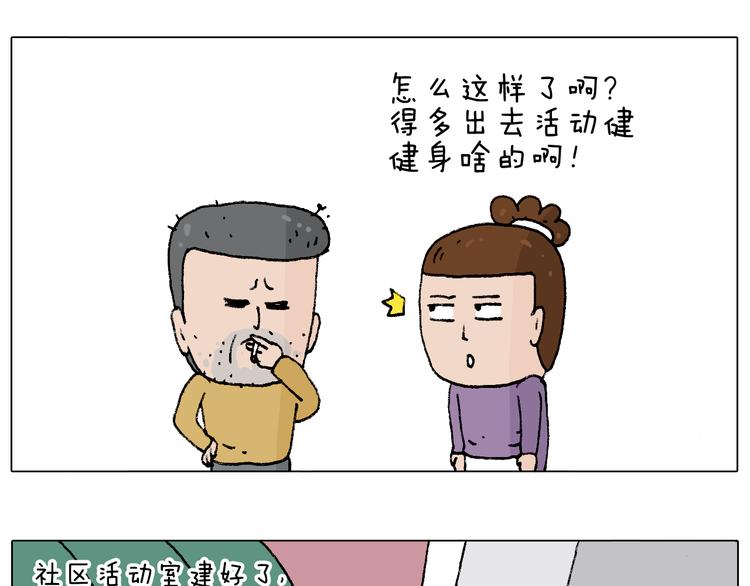 叫我森先生韩漫全集-搞投资无删减无遮挡章节图片 