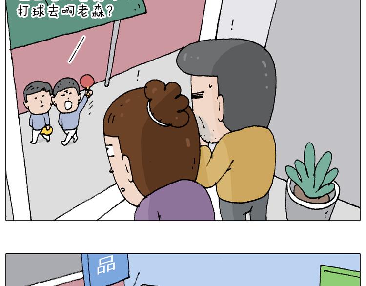叫我森先生韩漫全集-搞投资无删减无遮挡章节图片 