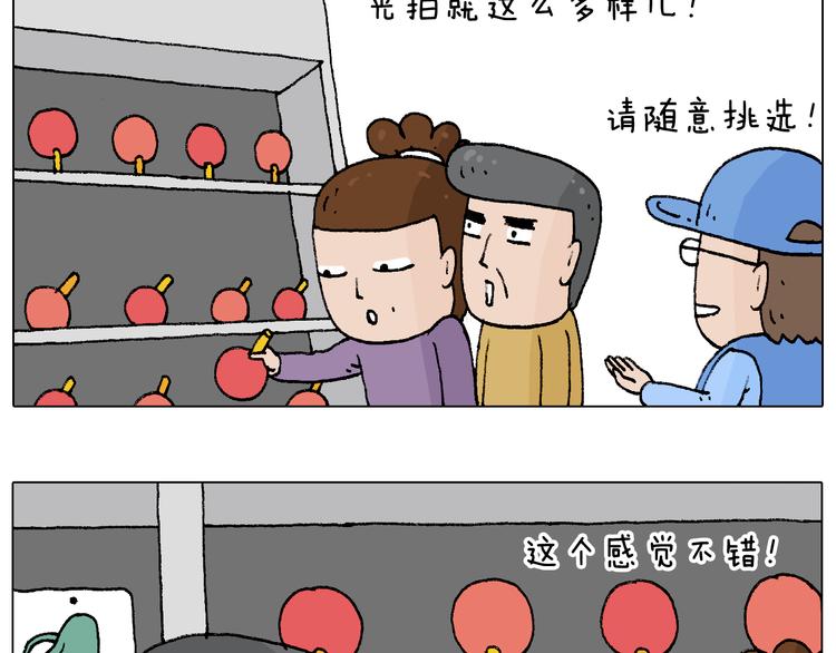 叫我森先生韩漫全集-搞投资无删减无遮挡章节图片 