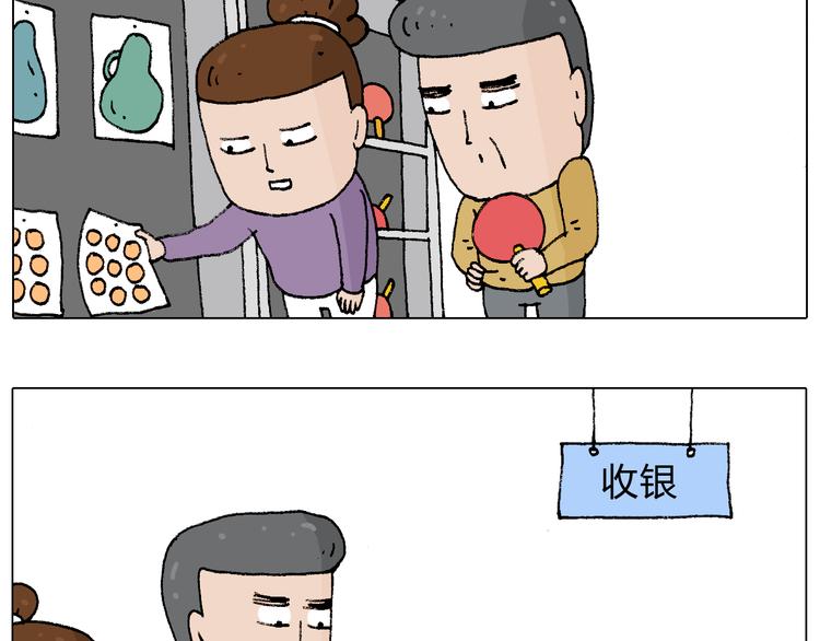 叫我森先生韩漫全集-搞投资无删减无遮挡章节图片 