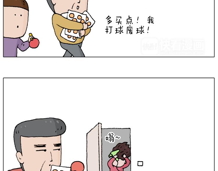 叫我森先生韩漫全集-搞投资无删减无遮挡章节图片 
