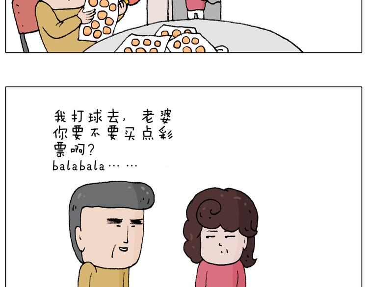 叫我森先生韩漫全集-搞投资无删减无遮挡章节图片 