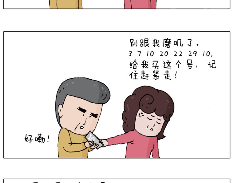 叫我森先生韩漫全集-搞投资无删减无遮挡章节图片 