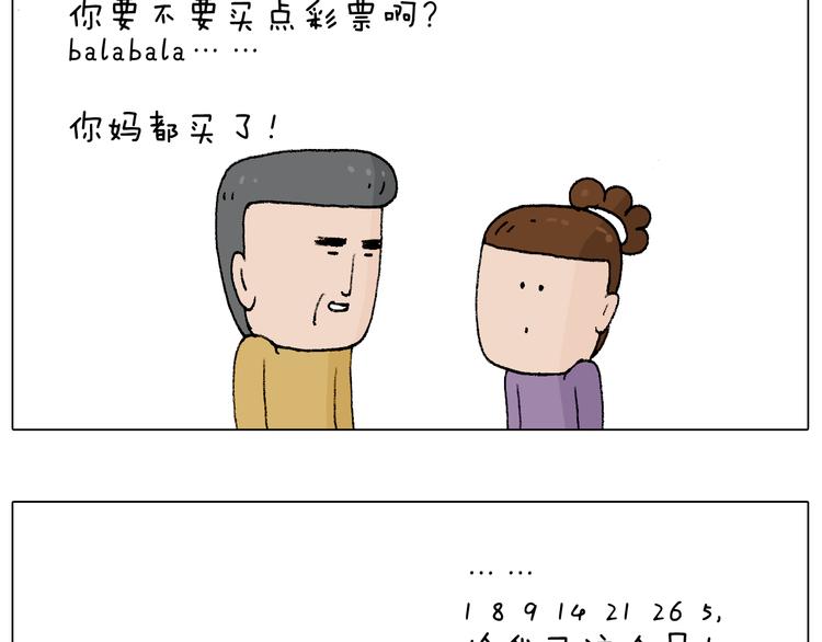 叫我森先生韩漫全集-搞投资无删减无遮挡章节图片 